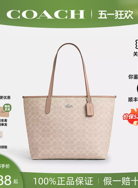 【正品保证】COACH/蔻驰2026新款女托特包city33单肩手提女包正品