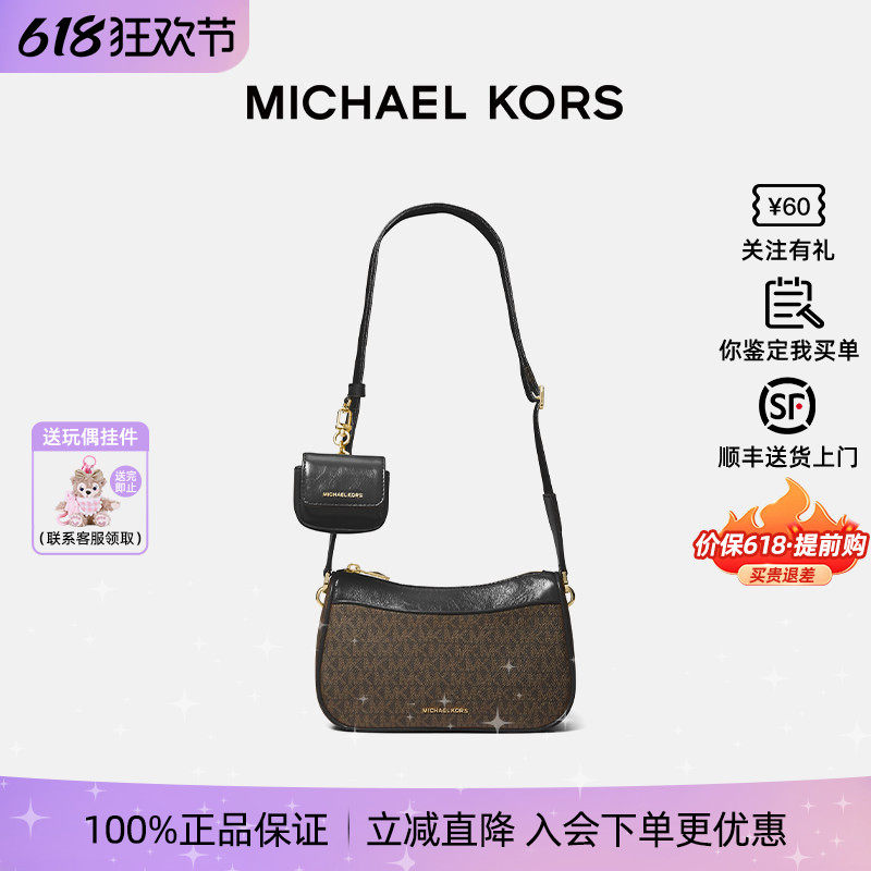【正品保证】Michael Kors/MK女包Jet Set单肩斜挎包子母包轻奢
