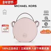 时尚 粉色小圆包单肩斜挎手提包 Kors MK经典 新年礼物 Michael