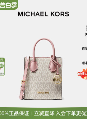 【正品保证】Michael Kors/MK 经典Mercer女单肩斜挎手提琴谱包