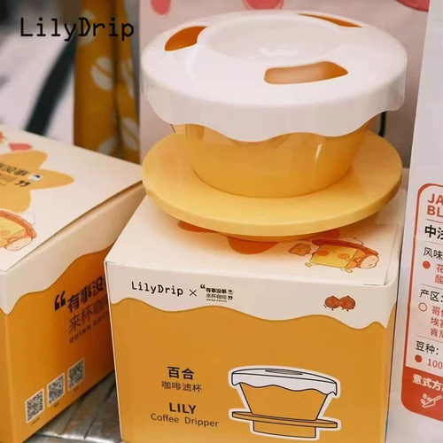 LilyDrip粒粒百合滤杯蛋糕滤杯