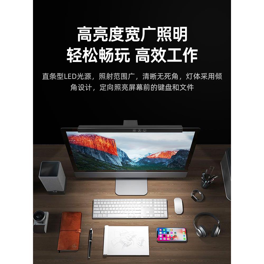 屏幕挂读面灯电脑显示器护眼台49761灯工作学习阅专用曲电补竞氛
