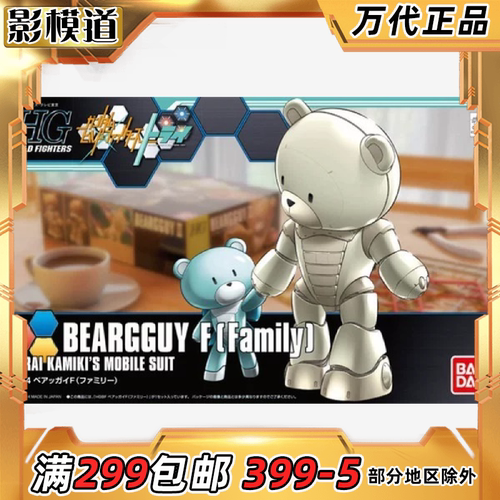 万代 HGBF 022 1/144 高达创战者 TRY 熊霸F 家族 拼装模型