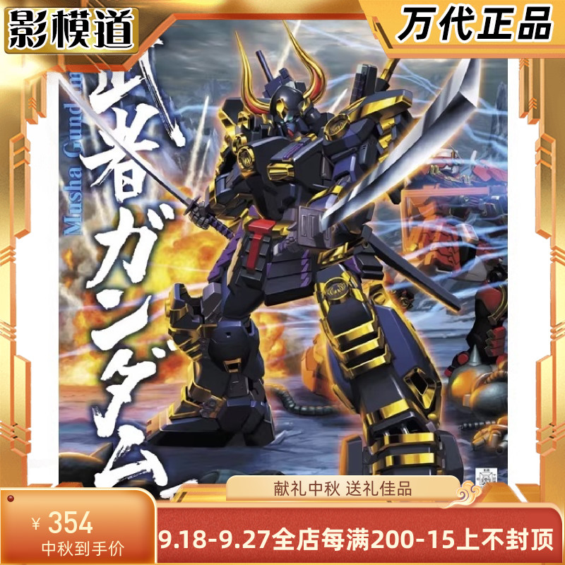 万代 MG 1/100 Shin Musha Mk-II 高达 武者MK2 拼装模型图片