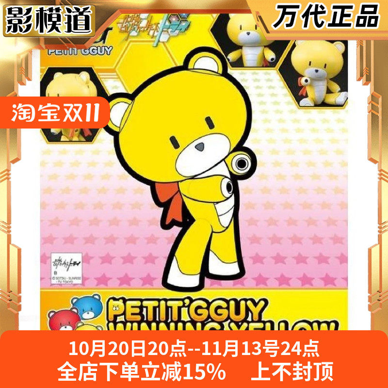 万代 HGBF 1/144 高达创战者TRY 小熊霸 凯旋黄 拼装模型