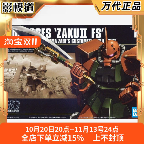 万代 HG HGUC 034 1/144 MS-06FS 卡尔玛 扎古 指挥官 拼装模型