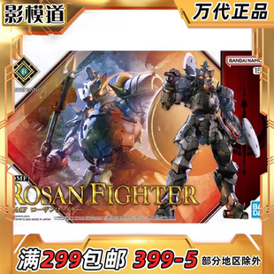 万代 30MF 幻想系列 罗萨战士 斗士 斧头 拼装模型