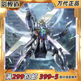 100 拼装 模型 月光X高达 X高达 万代 9900
