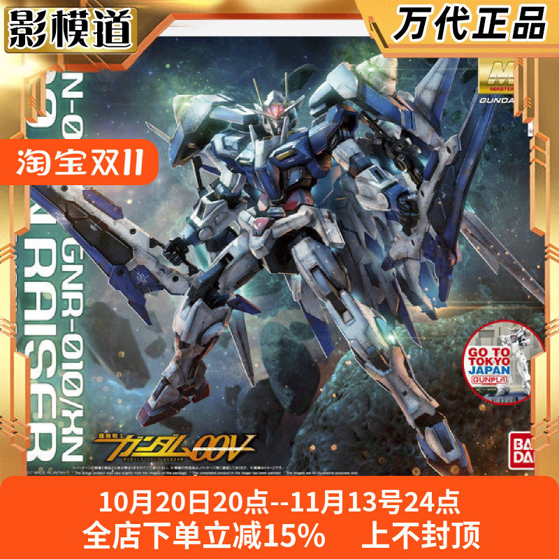 万代 MG 1/100 00 XN Raiser OOR巨剑 强化型模组 高达 拼装模型