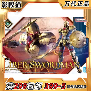 万代 30MF 幻想系列 利贝尔剑士 拼装模型
