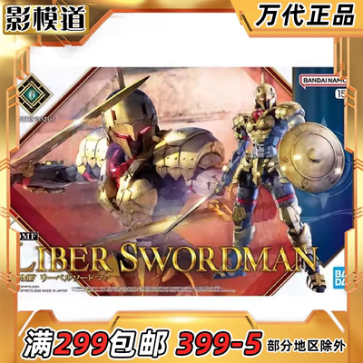 万代 30MF 幻想系列 利贝尔剑士 拼装模型