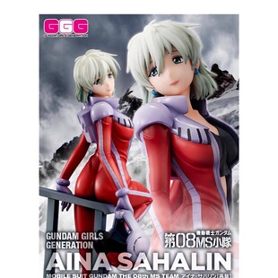 包邮 MegaHouse MH GGG 高达08MS小队 爱娜 萨哈林 手办 再版