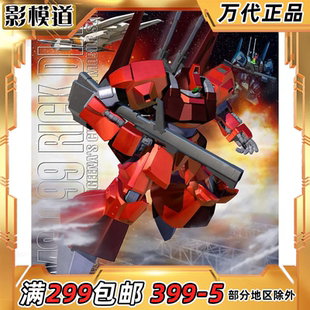 万代 MG 1/100 MSA-099 力克 里克迪亚斯 利克迪亚斯 高达拼装