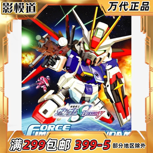 万代 SD Q版 BB 280 空战型脉冲高达 FORCE IMPULSE 拼装模型