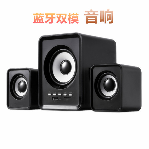 蓝牙有线双模音响低音炮电脑手机