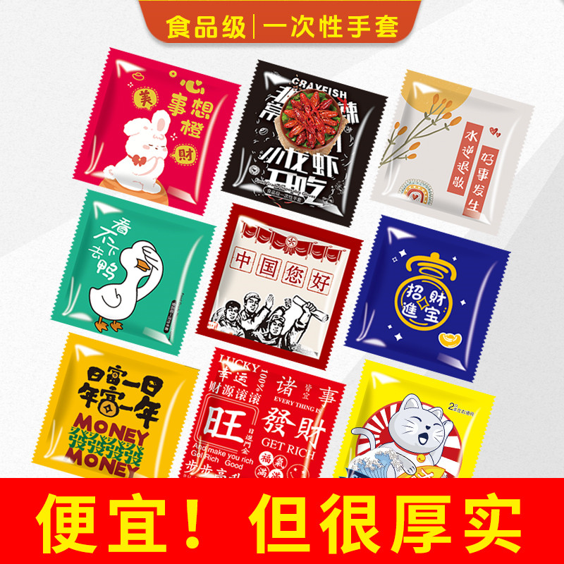 一次性手套食品级加厚耐摩餐饮龙虾外卖商用独立包装透明pe定制