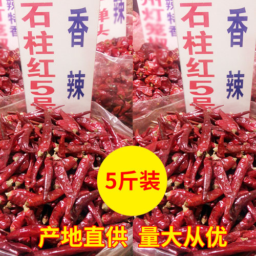 四川中辣海椒香辣干辣椒
