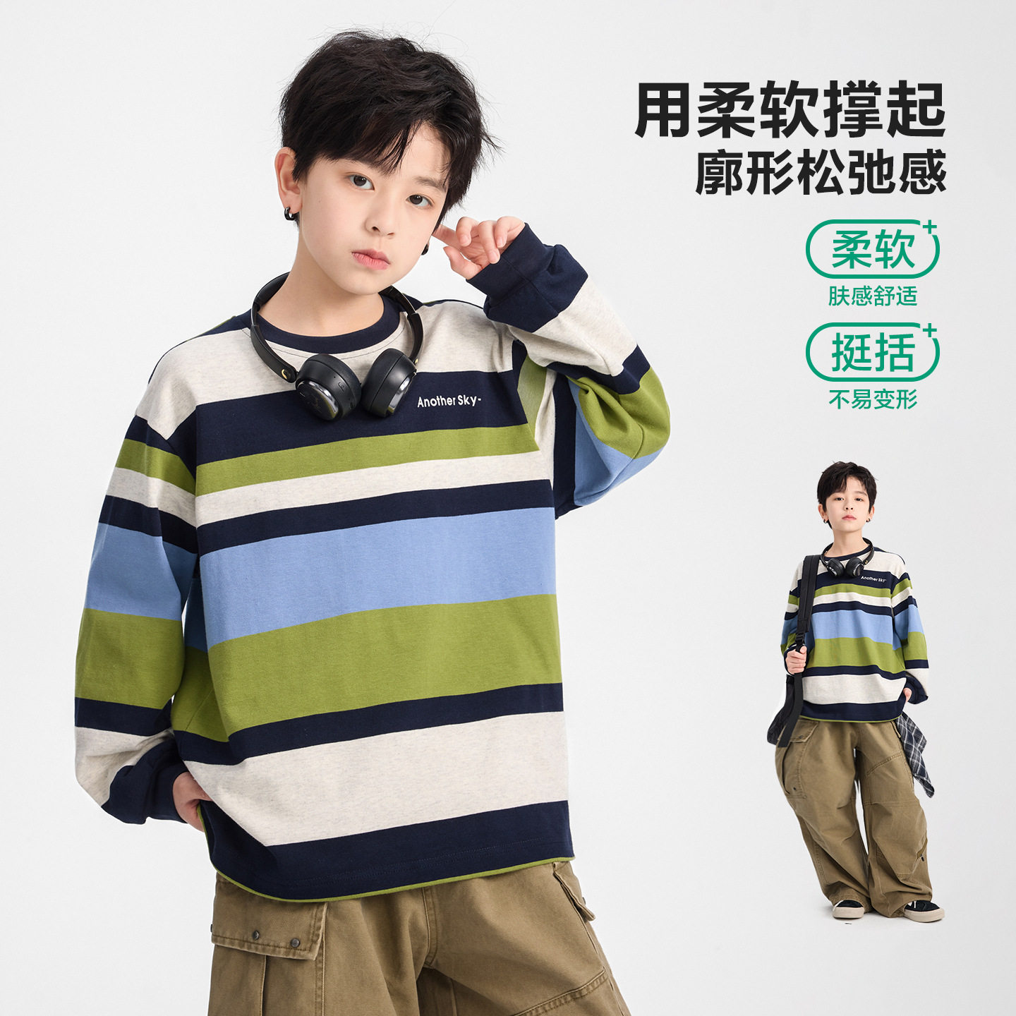 男童春装多巴胺条纹运动卫衣2026新款中大童儿童春季宽松圆领上衣