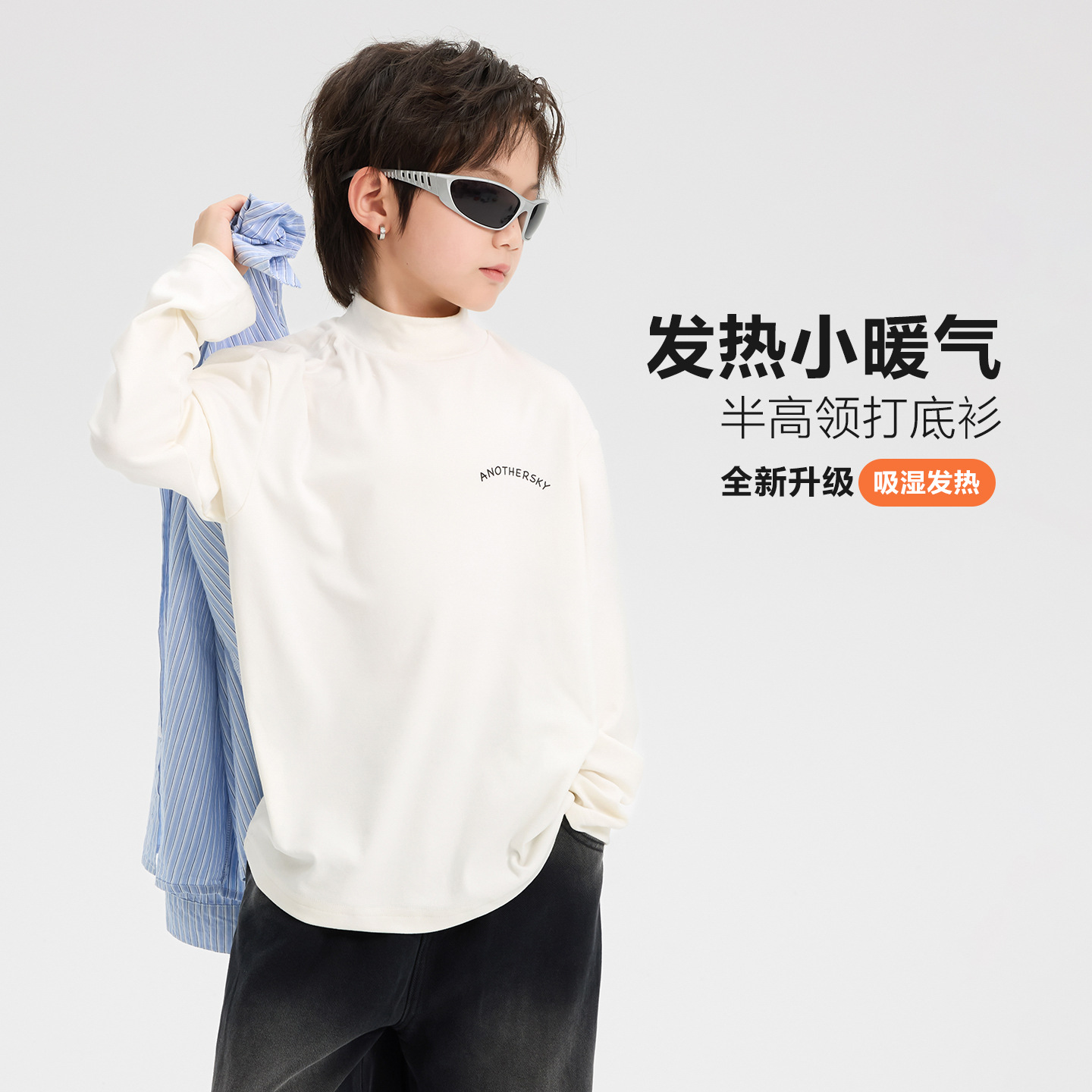 男童秋冬季白色半高领德绒打底衫