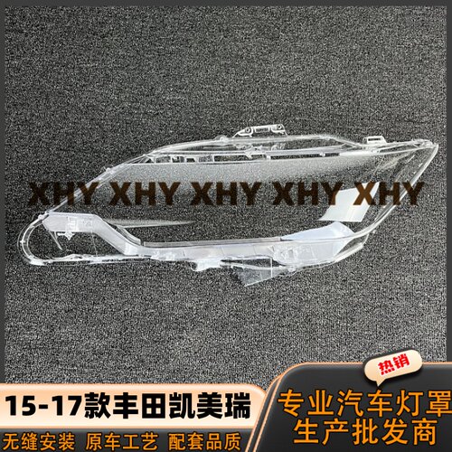 瀚珵大灯灯罩丰田凯美瑞