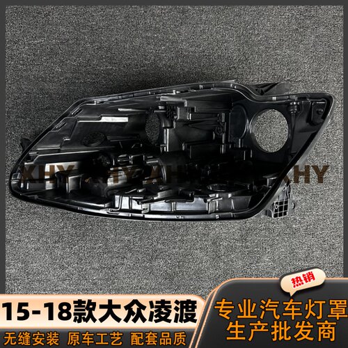 黑色底壳大灯后壳亚伟王