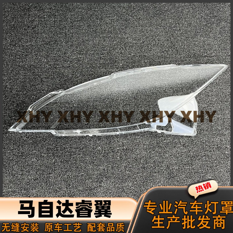 瀚珵大灯灯罩马自达睿翼