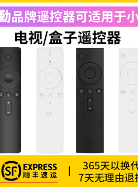 风勤品牌遥控器可适用于小米电视遥控器小米盒子通用款电视123/4S代增强版4A/4C32寸机顶盒红外蓝牙语音万能