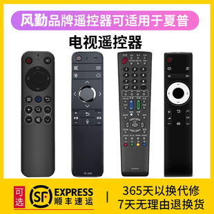 风勤品牌遥控器可适用于夏普液晶电视遥控器通用蓝牙语音45T45A 40SF466A GB246WJSA2 253 257 122 rc-b200