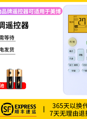 风勤品牌遥控器可适用于美博空调遥控器通用型号GYKQ-34 YKR/H-512 612 112家用挂机柜机空调机制器摇控板