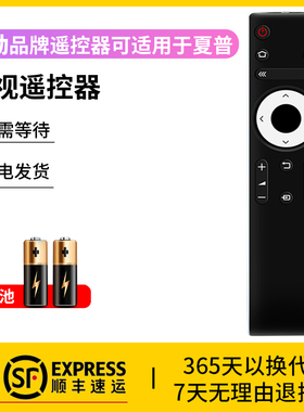 风勤品牌遥控器可适用于夏普电视遥控器通用款GB232WJSA LCD-45T45A  55/60/65MY63A寸液晶电视机摇控板