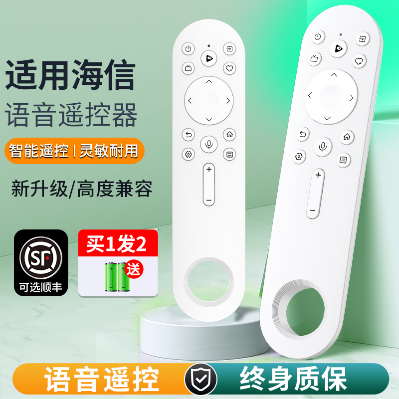 官方推荐海信语音遥控器