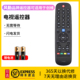43E3 风勤品牌遥控器可适用于创维液晶电视遥控器通用款 42X6寸智能液晶电视机遥控板 40E3 型号YK 6005J