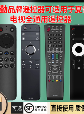 风勤品牌遥控器可适用于sharp夏普电视遥控器通用蓝牙语音lcd-45T45A SF466A GB246WJSA2 253 257 122 rcb200