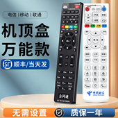 适用中国电信万能网络电视机顶盒遥控器华为E悦盒中兴创维烽火电信itv通用型ZT天翼宽带盒子IPTV智能制器遥控