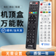 适用中国电信万能网络电视机顶盒遥控器华为E悦盒中兴创维烽火电信itv通用型ZT天翼宽带盒子IPTV智能制器遥控