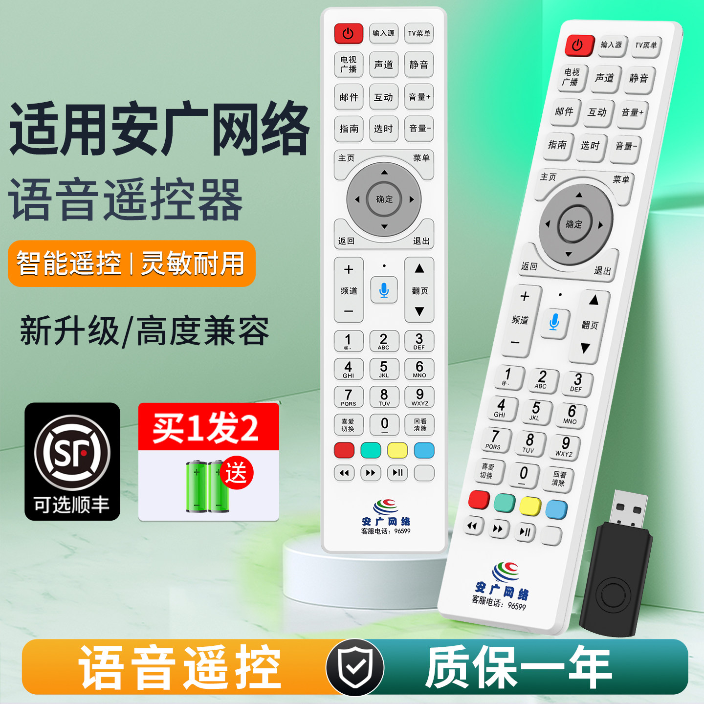 适用于安徽安广网络机顶盒遥控器安徽广电蓝牙语音高清电视机顶盒子摇控板