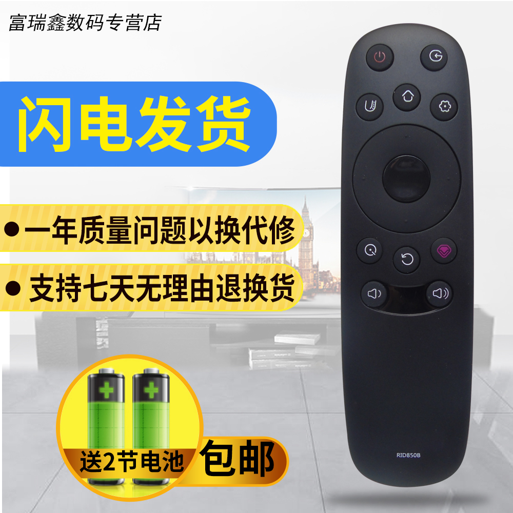 长虹欧宝丽液晶电视机遥控器R1D RlD R1D850B R1D850 RID850|ruв категории Цифровые аксессуары, бытовой аудио аксессуары, устройство дистанционного управления - от Buy2taobao.com для оказания профессиональной услуги покупки агента Taobao