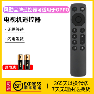 风勤品牌遥控器可适用于OPPO电视机遥控器蓝牙语音BRC-004A OPPO智能电视K9遥控器R1 S1 55 43 75英寸摇控板