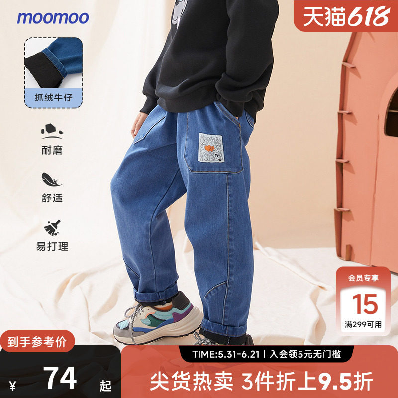 moomoo童装中童廓形牛仔裤秋冬抓绒儿童耐磨裤子长裤舒