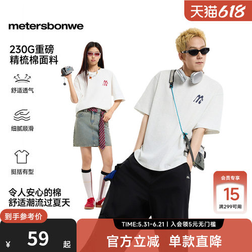 美特斯邦威男女同款潮流重磅T恤