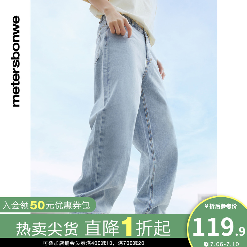 美特斯邦威宽松牛仔裤春夏五袋简洁猫须经典美式直筒长裤