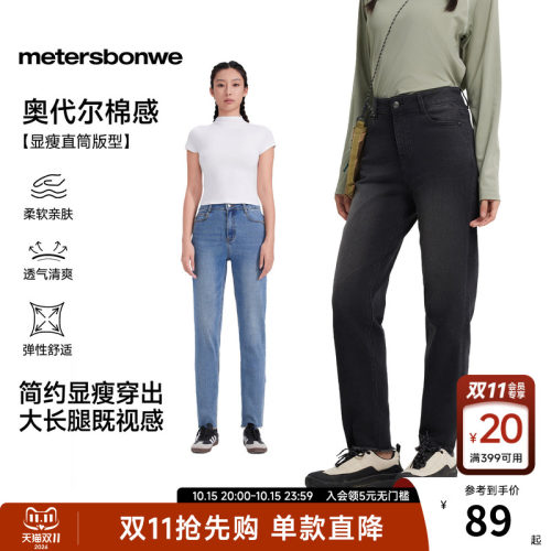美特斯邦威女棉感修身直筒牛仔裤