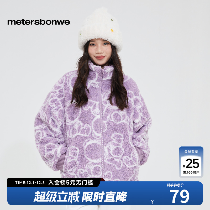 美特斯邦威棉衣女秋冬经典撞色设计时尚帅气立领仿羊羔绒提花外套