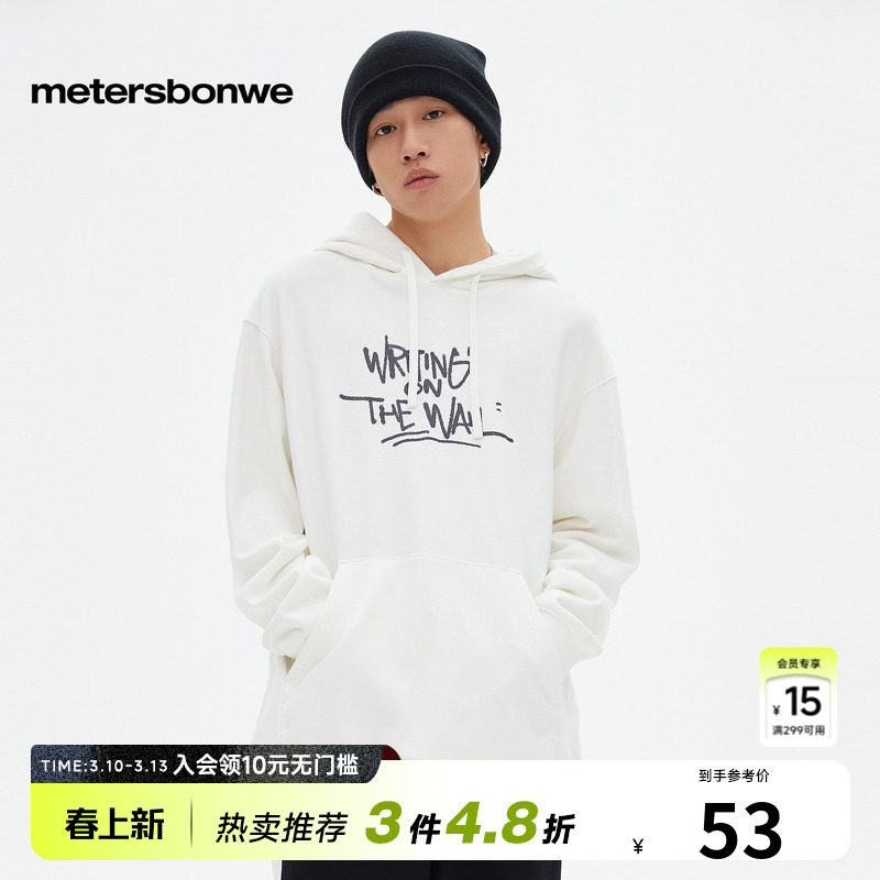 美特斯邦威卫衣男春夏涂鸦染整针织套头连帽舒适印花毛衫百搭