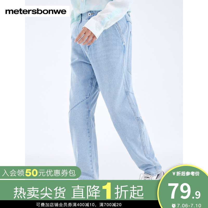 美特斯邦威牛仔裤男春夏男式简约时尚休闲舒适牛仔裤