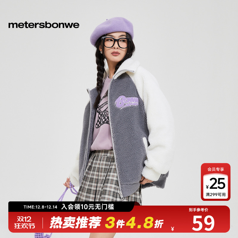 美特斯邦威仿羊羔绒梭织棉衣