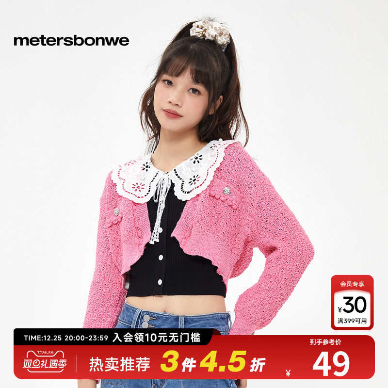 美特斯邦威毛衣女秋季甜美拼接圆领舒适开衫学院风长袖修身针织衫