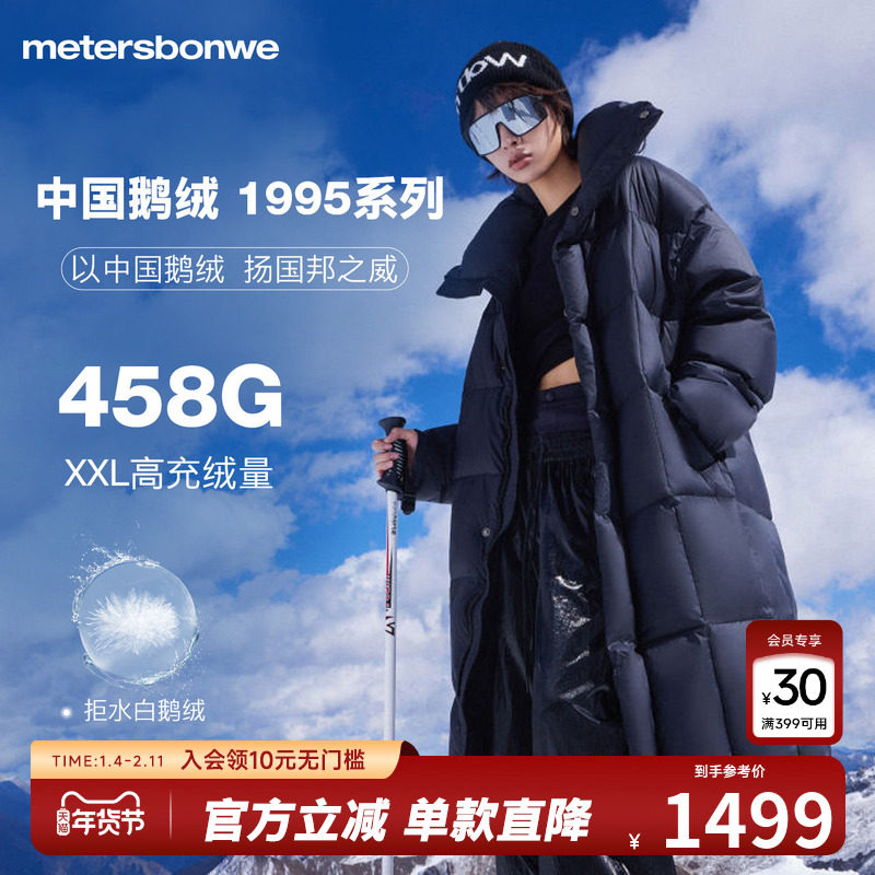 美特斯邦威鹅绒服男款冬季情侣长款高倍充绒加厚保暖长款羽绒外套