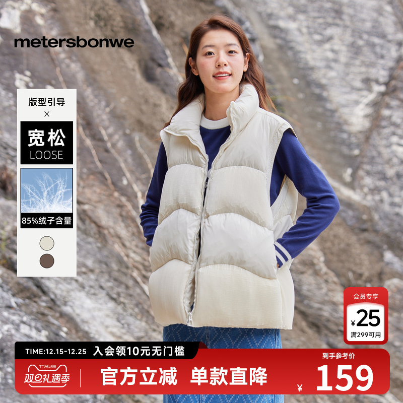 美特斯邦威短款羽绒服女士春秋新款时尚舒适百搭潮流马甲时尚上衣