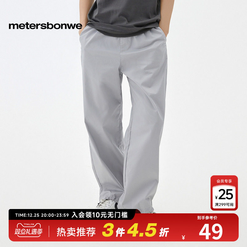 美特斯邦威宽松阔腿纯色长裤男夏季束脚斜纹休闲舒适百搭下装裤子